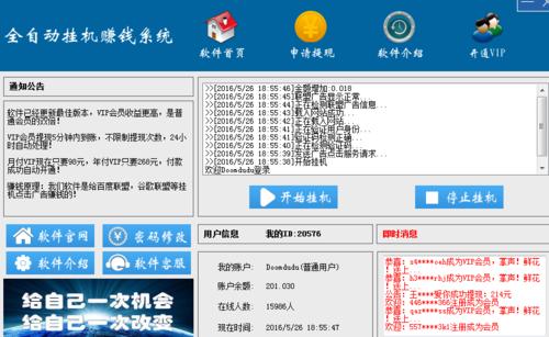 速讯28待遇置顶
